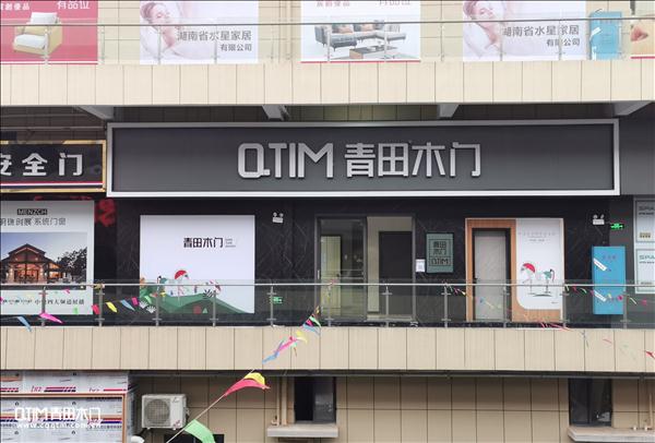 湖南省桑植縣新店上線！